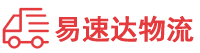 益阳到梧州物流公司
